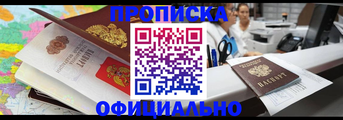 временная прописка в Лихославле