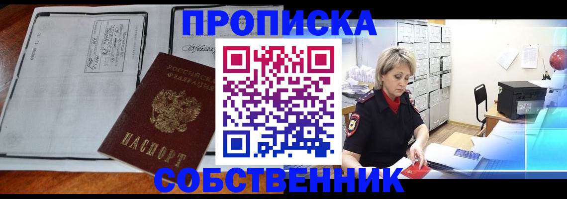 прописка паспорт в Лихославле