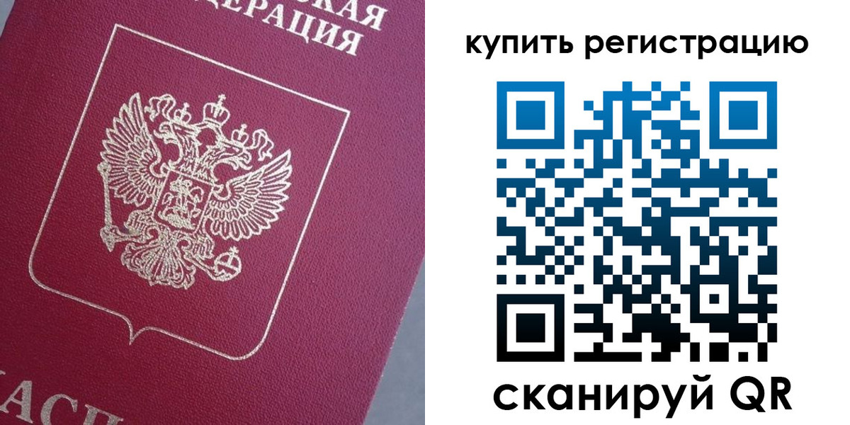 временная регистрация в квартире в Лихославле