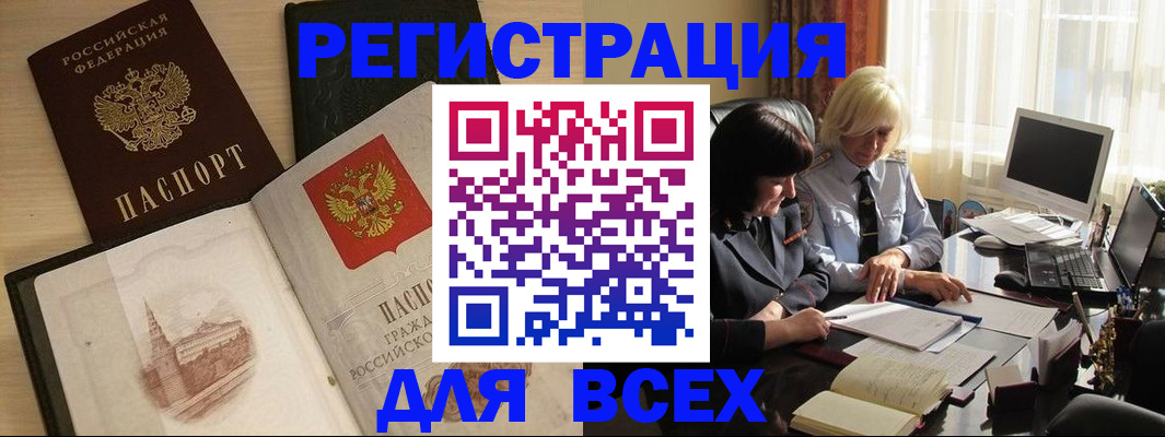временная регистрация законно в Лихославле