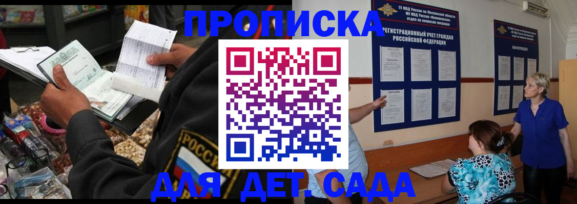 временная регистрация надежно в Лихославле