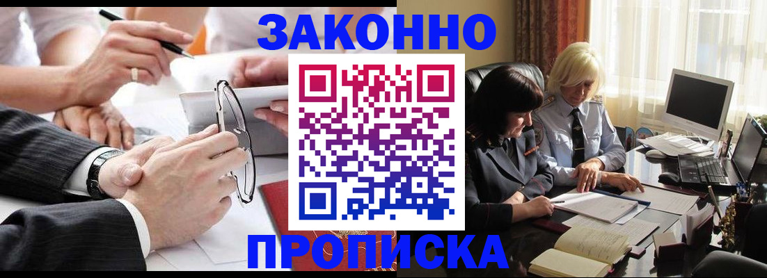 временная регистрация гарантия в Лихославле