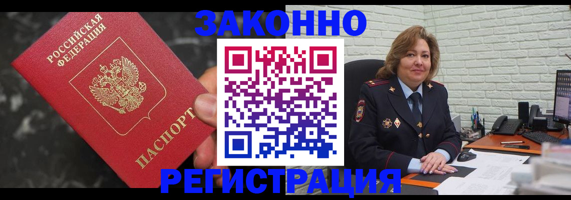 прописка паспорт в Лихославле