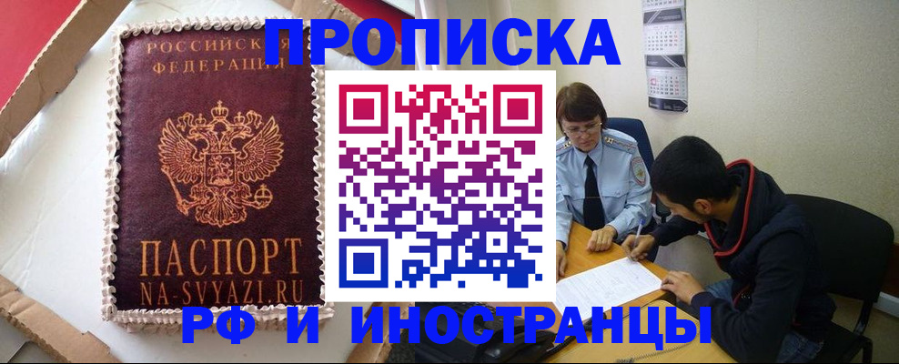 временная регистрация недорого в Лихославле