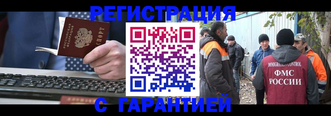 прописка иностранных граждан в Лихославле
