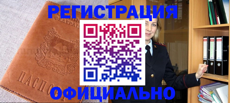 прописка законно в Лихославле