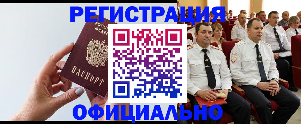 временная регистрация недорого в Лихославле