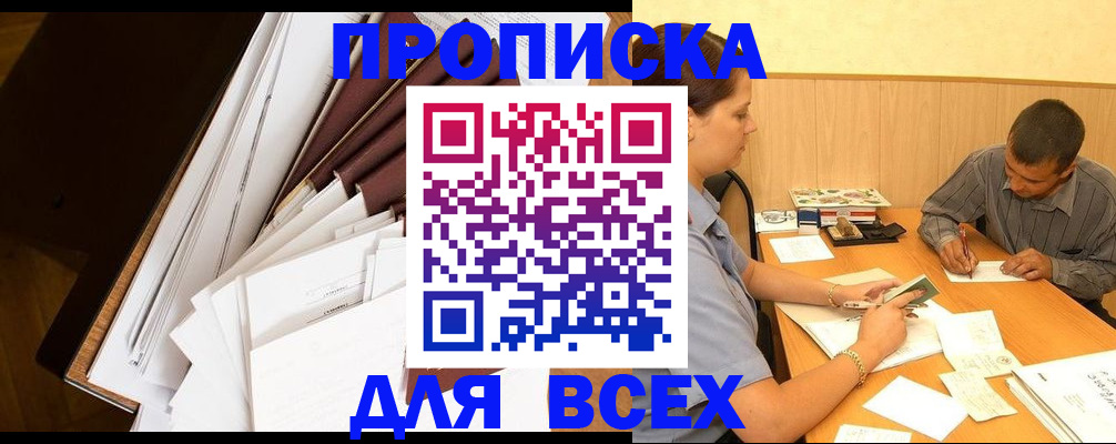 прописка в квартире в Лихославле
