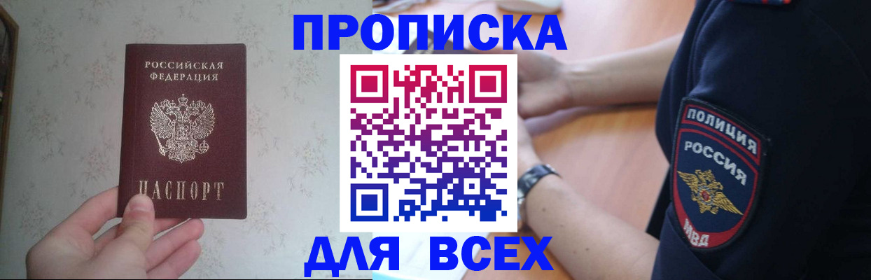 временная регистрация купить в Лихославле