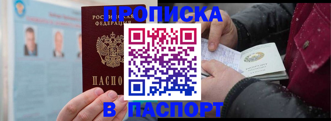 прописка регистрация в Лихославле