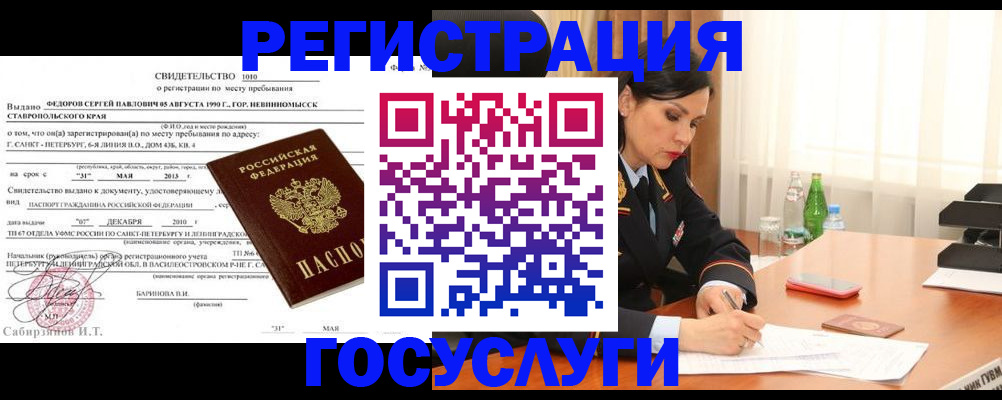 временная регистрация поиск в Лихославле
