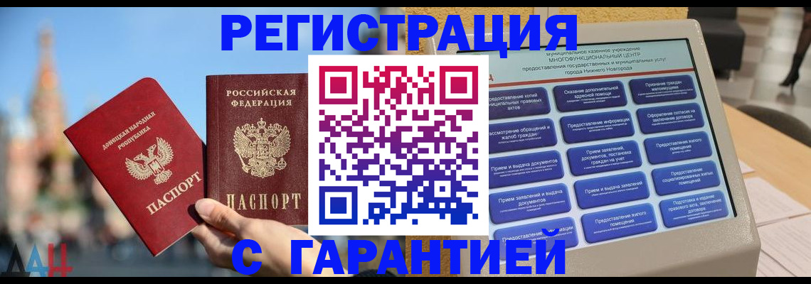 прописка поиск в Лихославле