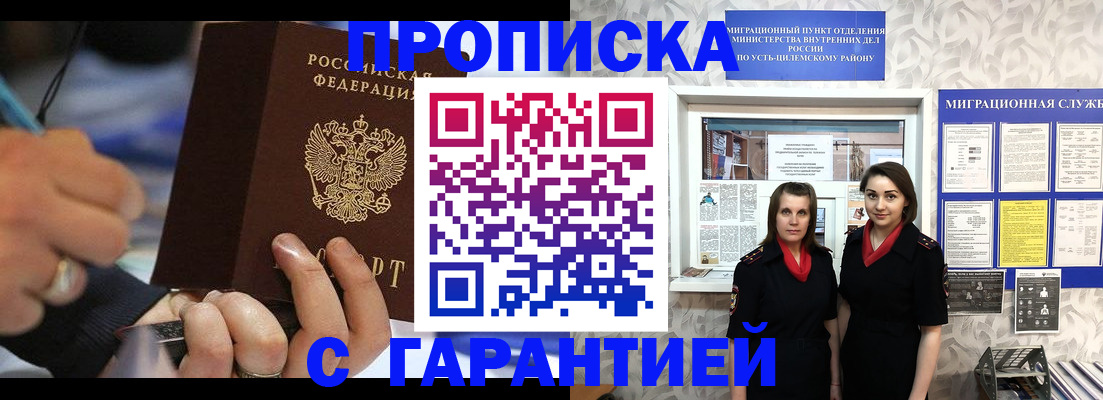 прописка регистрация в Лихославле