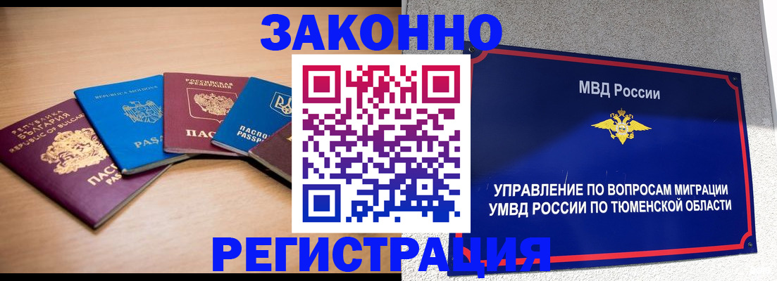 прописка в квартире в Лихославле