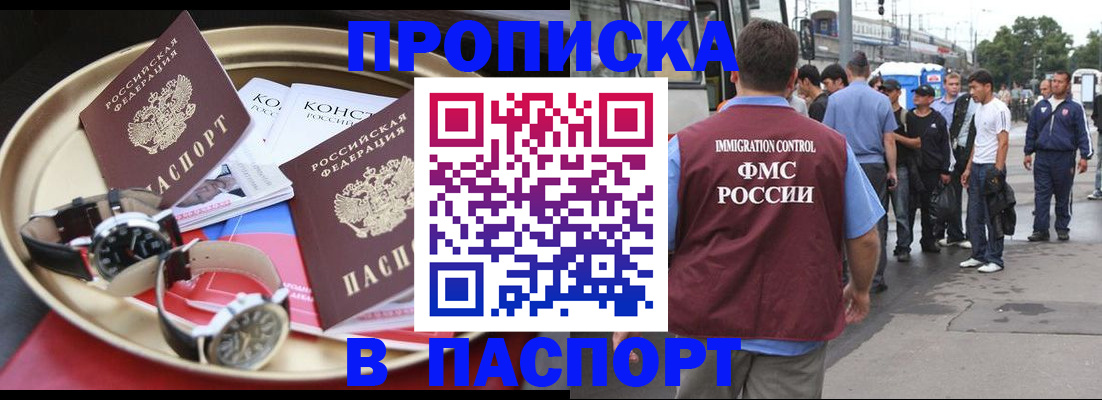 где прописаться в Лихославле